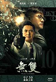 Mo seung (2018) movie poster