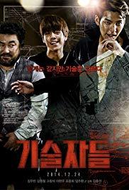 Ki-sool-ja-deul (2014) movie poster