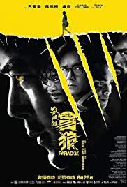 Sha po lang: taam long (2017) movie poster