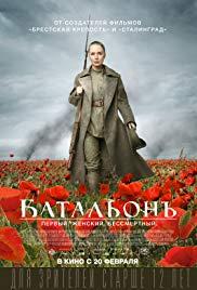 Battalion (2015) movie poster