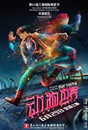 Dong wu shi jie (2018) movie poster