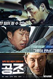 Gongjo (2017) movie poster