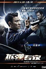 Chai dan zhuan jia (2017) movie poster