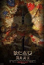 Di Renjie zhi Sidatianwang (2018) movie poster