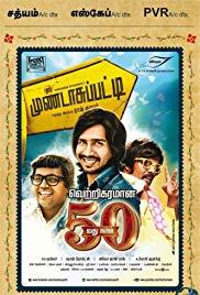 Mundaasupatti (2014) movie poster