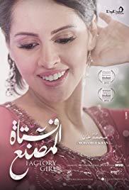Fatat el masnaa (2013) movie poster