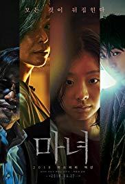 Manyeo (2018) movie poster