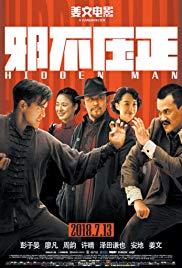 Xie bu ya zheng (2018) movie poster