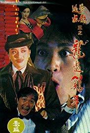 To hok wai lung 3: Lung gwoh gai nin (1993) movie poster