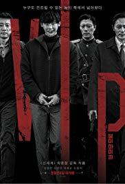 V.I.P. (2017) movie poster
