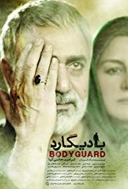 Bodyguard (2016) movie poster
