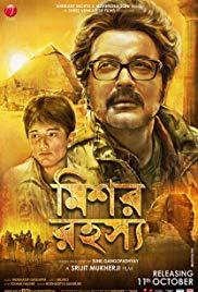 Mishawr Rawhoshyo (2013) movie poster