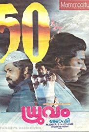 Dhruvam (1993) movie poster