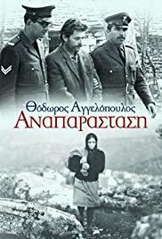 Anaparastasi (1970) movie poster