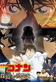 Meitantei Conan: Tanteitachi no requiem (2006) movie poster