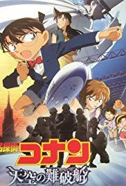 Meitantei Conan: Tenkuu no rosuto shippu (2010) movie poster