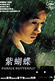 Zi hu die (2003) movie poster