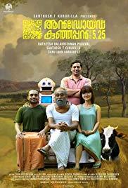 Android Kunjappan Ver 5.25 (2019) movie poster