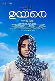 Uyare (2019) movie poster