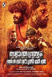 Swathanthryam Ardharathriyil (2018) movie poster
