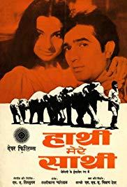 Haathi Mere Saathi (1971) movie poster