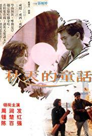 Chou tin dik tong wah (1987) movie poster