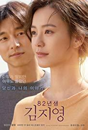 Kim Ji-young: Born 1982 (2019) movie poster