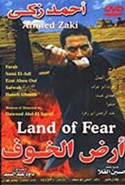 Ard al-Khof (1999) movie poster