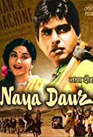 Naya Daur (1957) movie poster