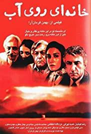 Khanei ruye ab (2002) movie poster
