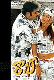 Rakhi (2006) movie poster