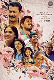 Sillu Karuppatti (2019) movie poster