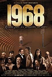 1968 (2018) movie poster