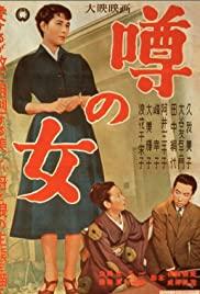 The Woman of Rumour (1954) movie poster