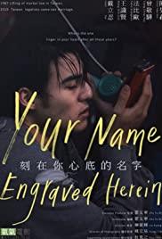 Your Name Engraved Herein (2020) movie poster