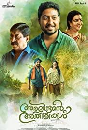 Aravindante Athidhikal (2018) movie poster