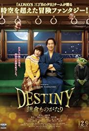 Destiny: Kamakura monogatari (2017) movie poster