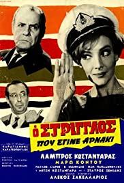 O striglos pou egine arnaki (1968) movie poster