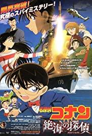 Meitantei Conan: Zekkai no puraibeto ai (2013) movie poster
