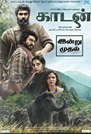 Kaadan (2021) movie poster