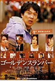 Goruden suranbâ (2010) movie poster