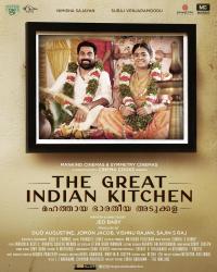 The Great Indian Kitchen (2021) movie poster