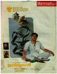 Mathilukal (1990) movie poster