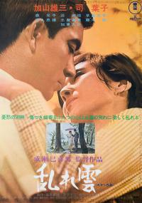 Midaregumo (1967) movie poster