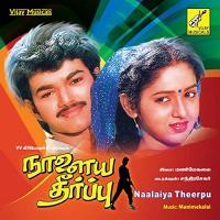 Naalaiya Theerpu (1992) movie poster