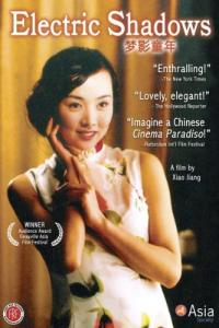 Meng ying tong nian (2004) movie poster