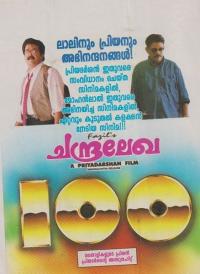 Chandralekha (1997) movie poster