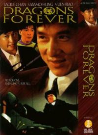 Dragons Forever (1988) movie poster