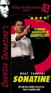 Sonatine (1993) movie poster