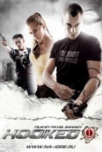 Gamers. In Search of the Target (2009) movie poster